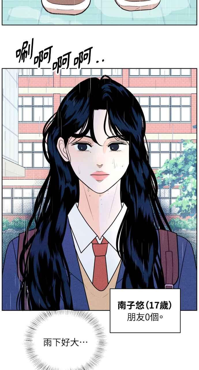 第1话我们好好相处吧-内向男女-NA（第6张）