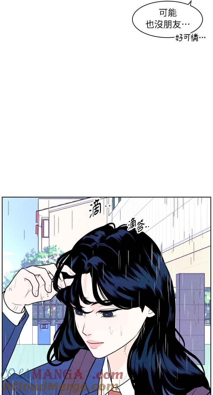 第1话我们好好相处吧-内向男女-NA（第9张）