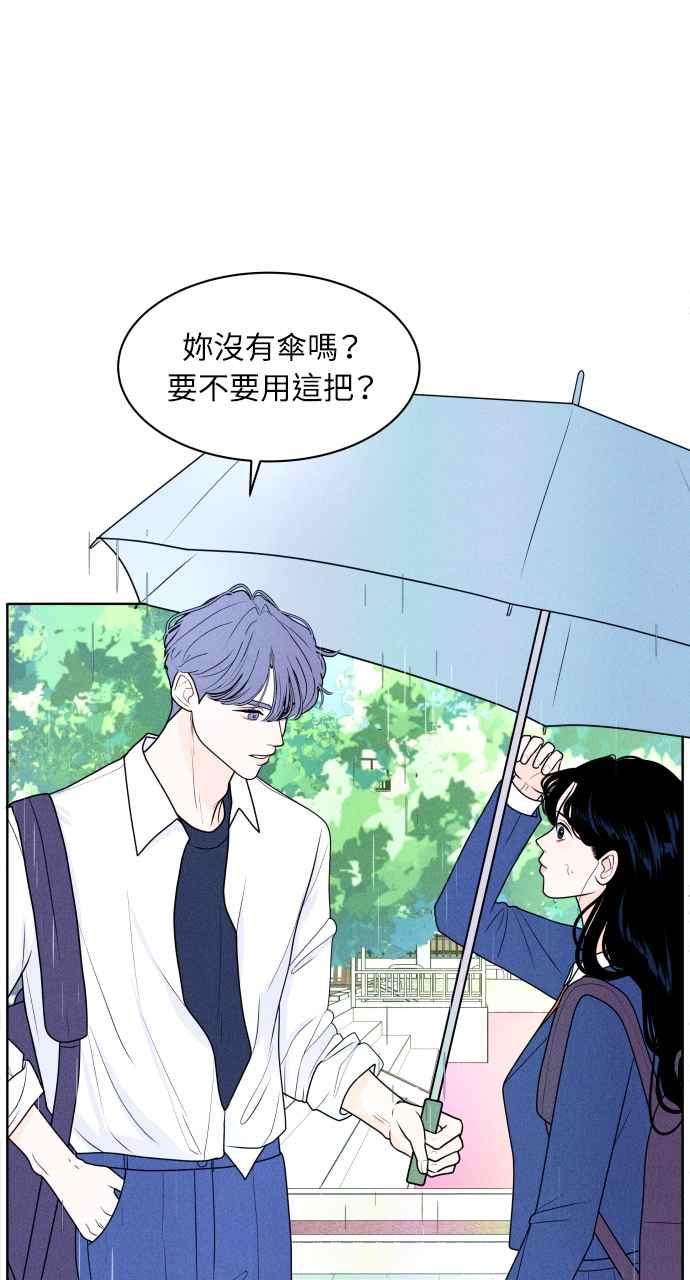 第1话我们好好相处吧-内向男女-NA（第11张）