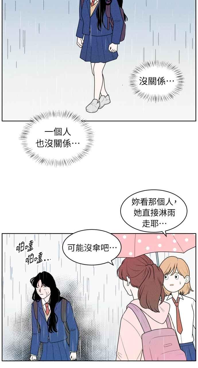 第1话我们好好相处吧-内向男女-NA（第8张）
