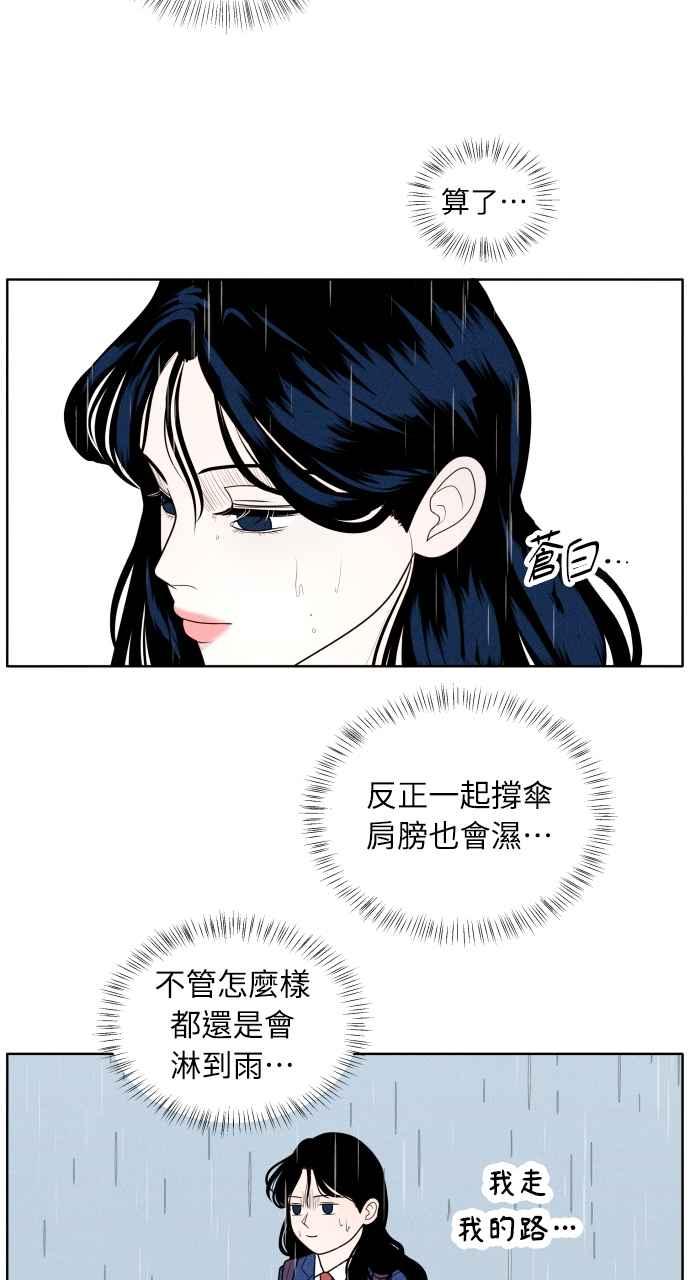 第1话我们好好相处吧-内向男女-NA（第7张）