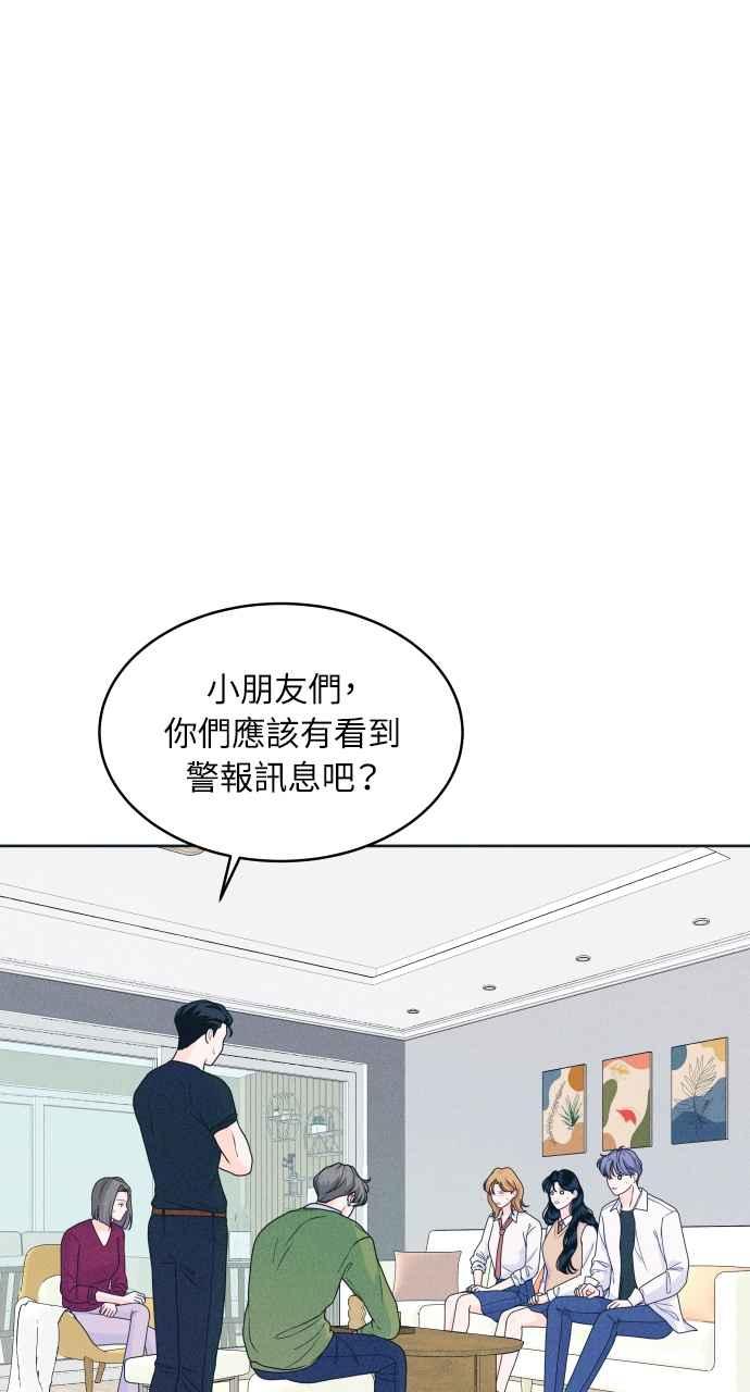 第19话要不要吃碗泡面再走？-内向男女-NA（第14张）