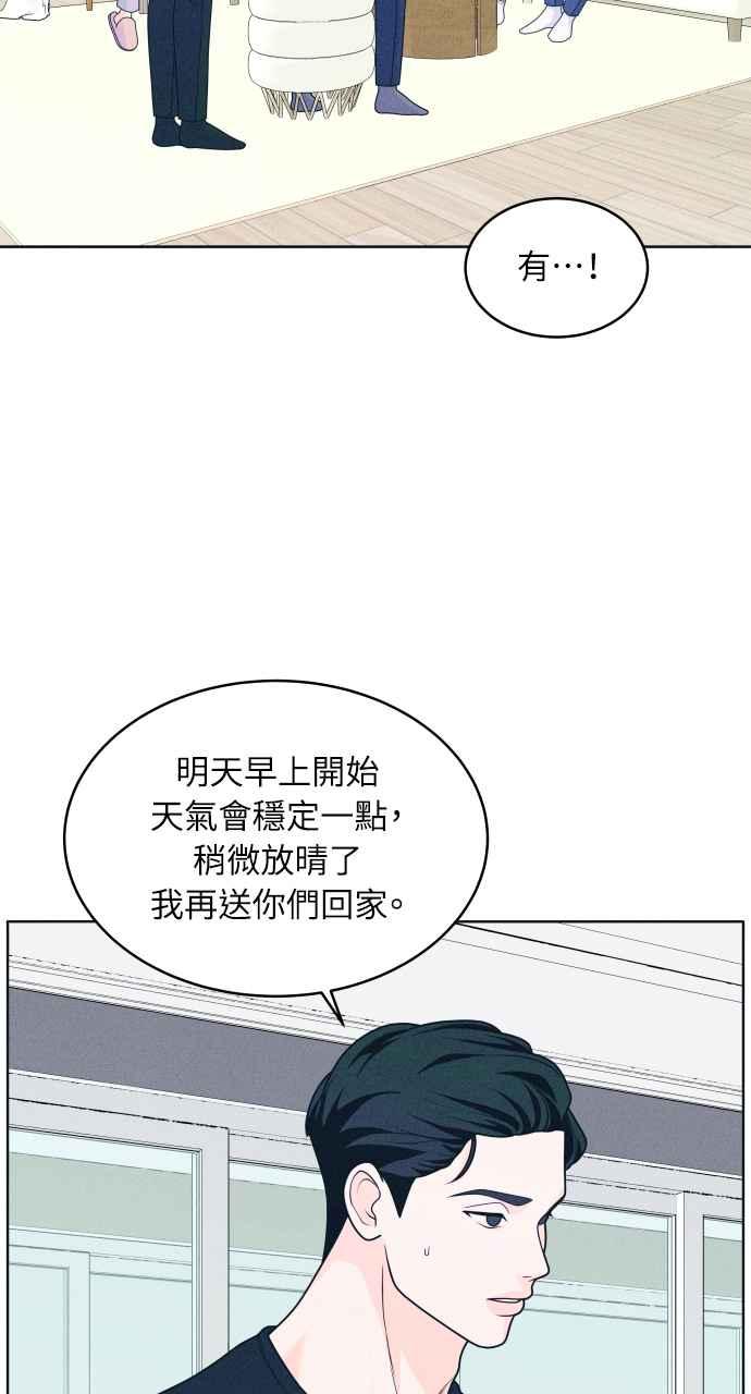 第19话要不要吃碗泡面再走？-内向男女-NA（第15张）