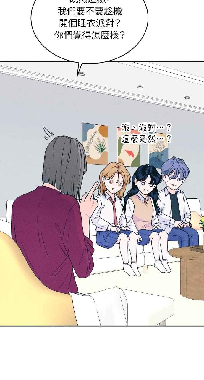 第19话要不要吃碗泡面再走？-内向男女-NA（第17张）