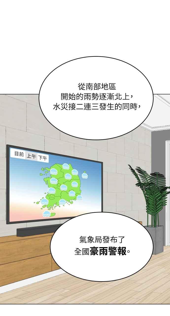 第19话要不要吃碗泡面再走？-内向男女-NA（第5张）