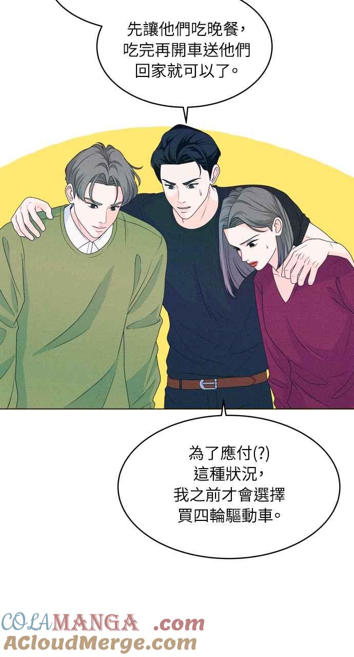 第19话要不要吃碗泡面再走？-内向男女-NA（第4张）