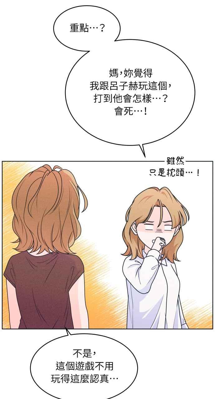 第22话小祕密-内向男女-NA（第8张）