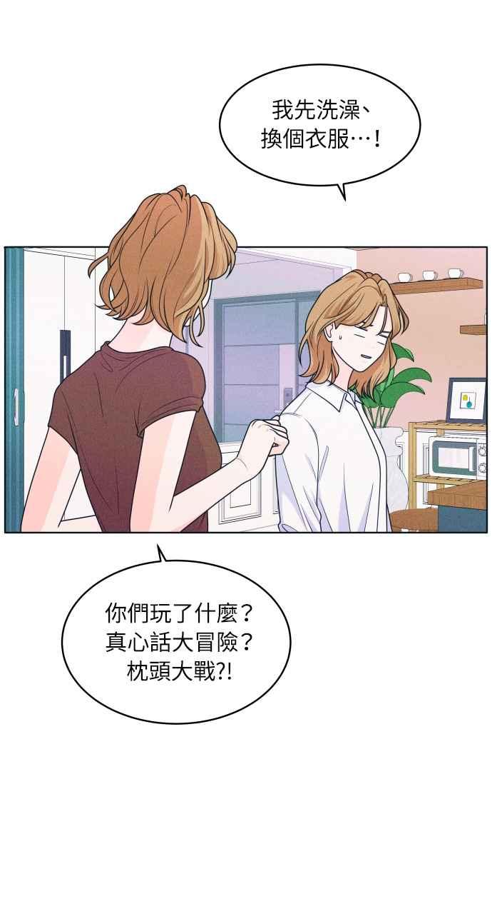 第22话小祕密-内向男女-NA（第5张）