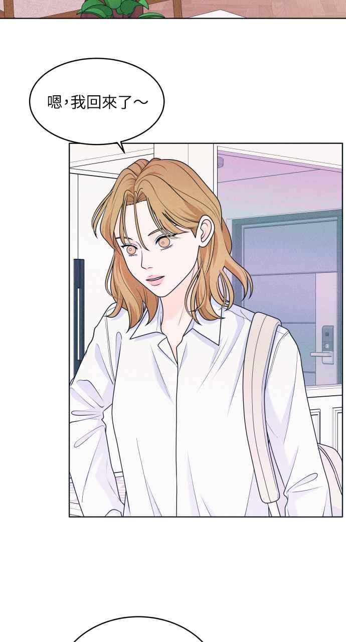 第22话小祕密-内向男女-NA（第3张）