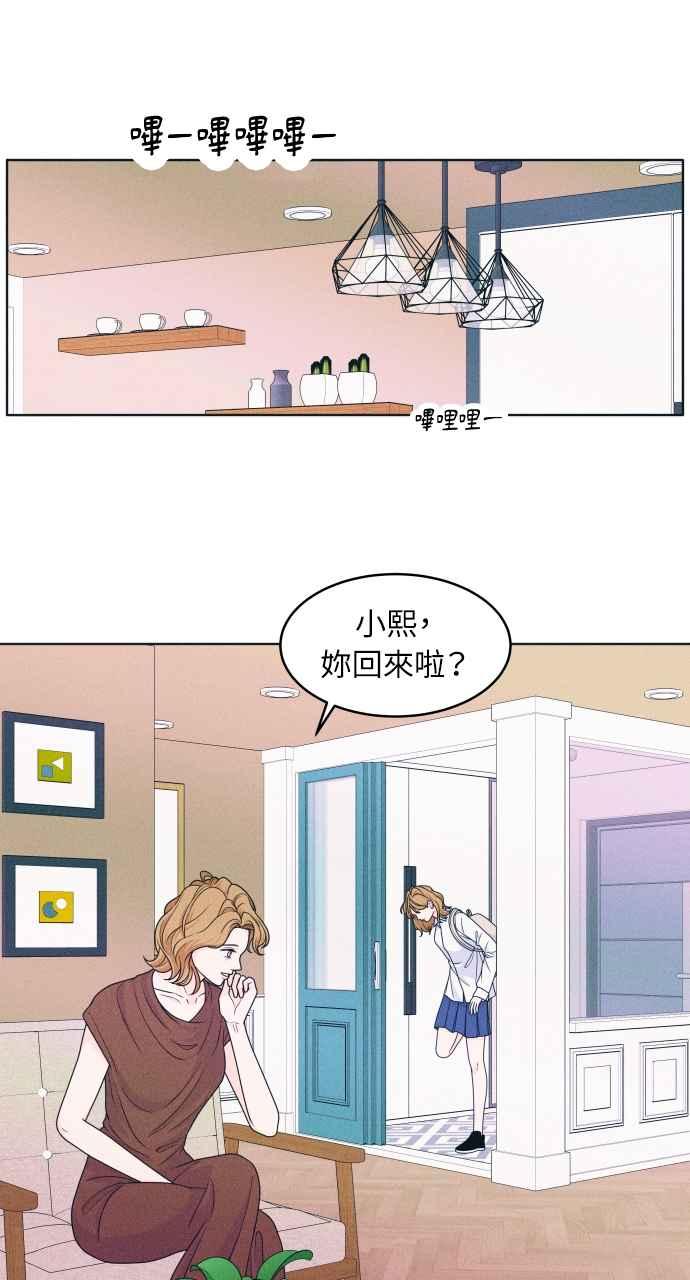第22话小祕密-内向男女-NA（第2张）