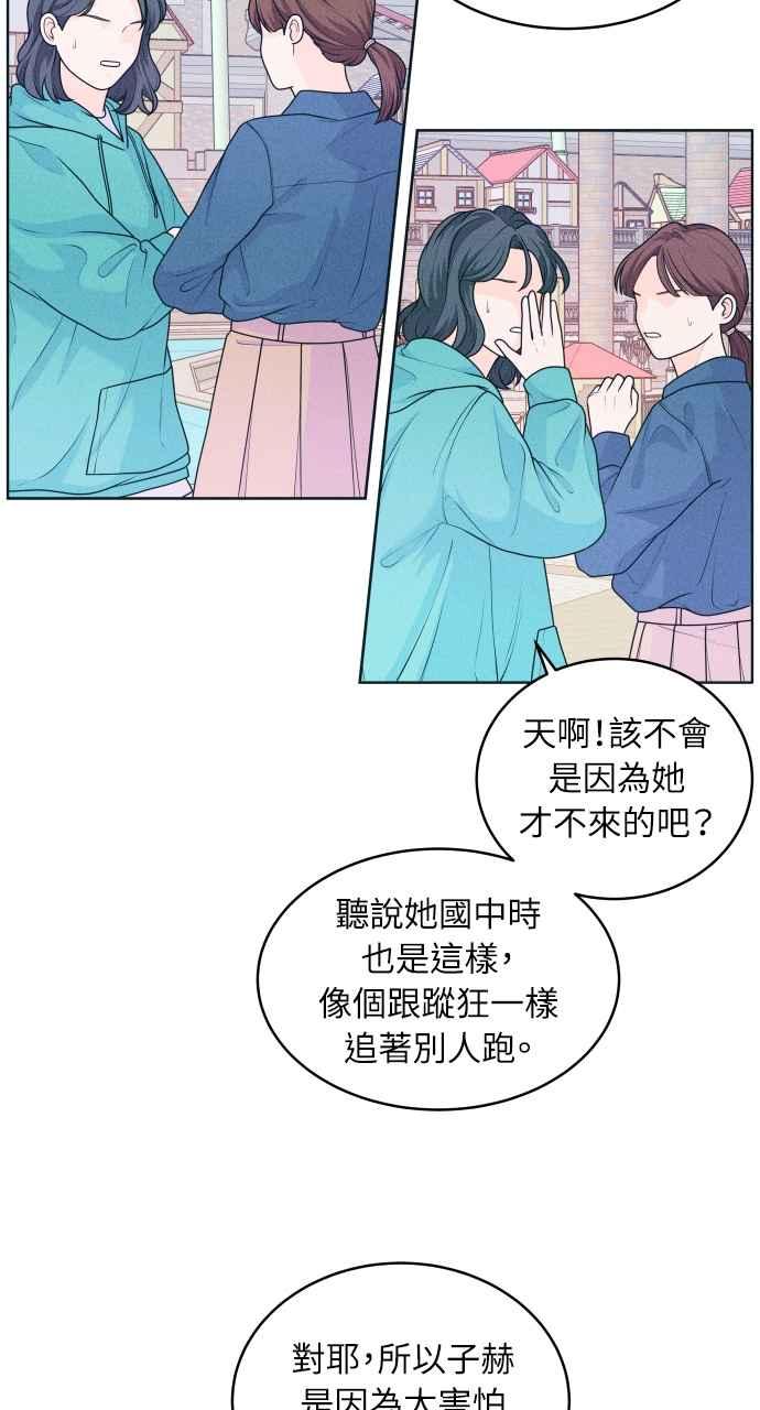 第23话一个人也做得很好-内向男女-NA（第4张）