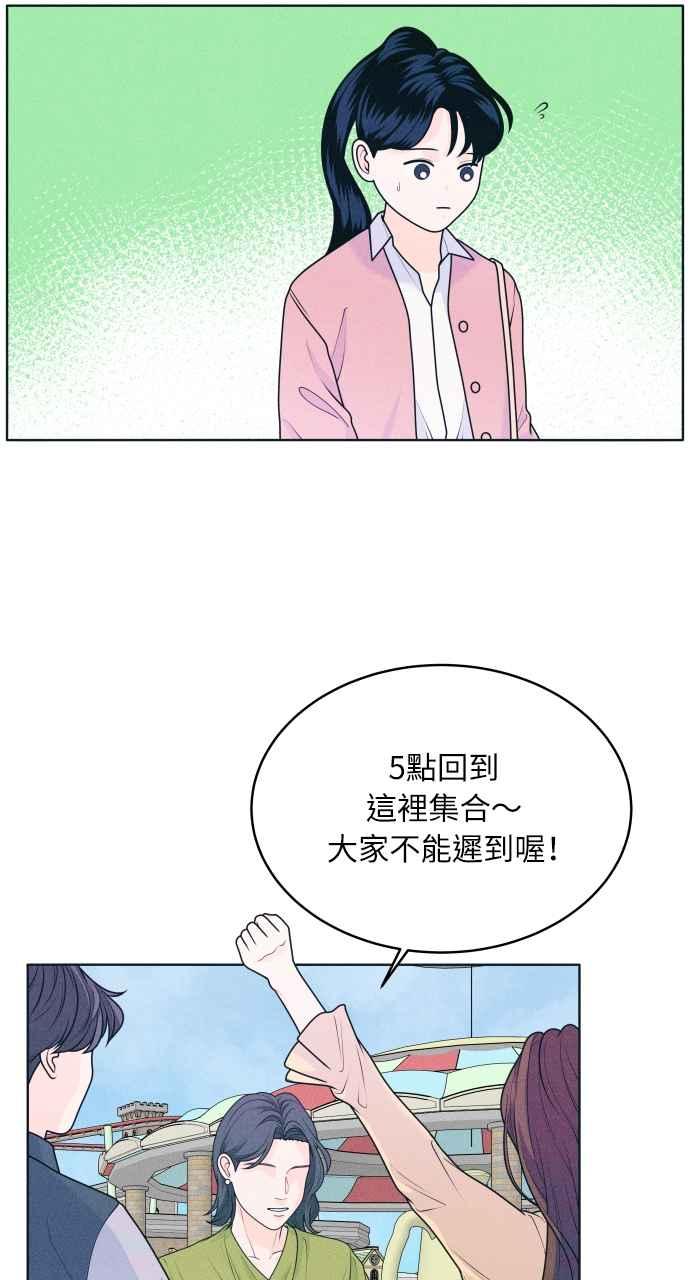 第23话一个人也做得很好-内向男女-NA（第6张）