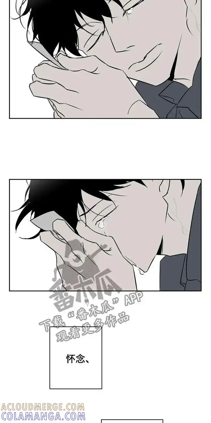 第24章：情绪-孽缘(FAN)-Keonn（第9张）