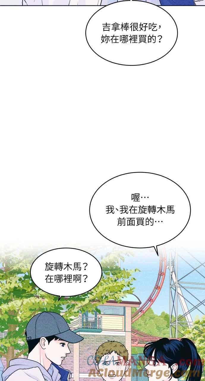 第24话一个人也做得很好(2)-内向男女-NA（第3张）