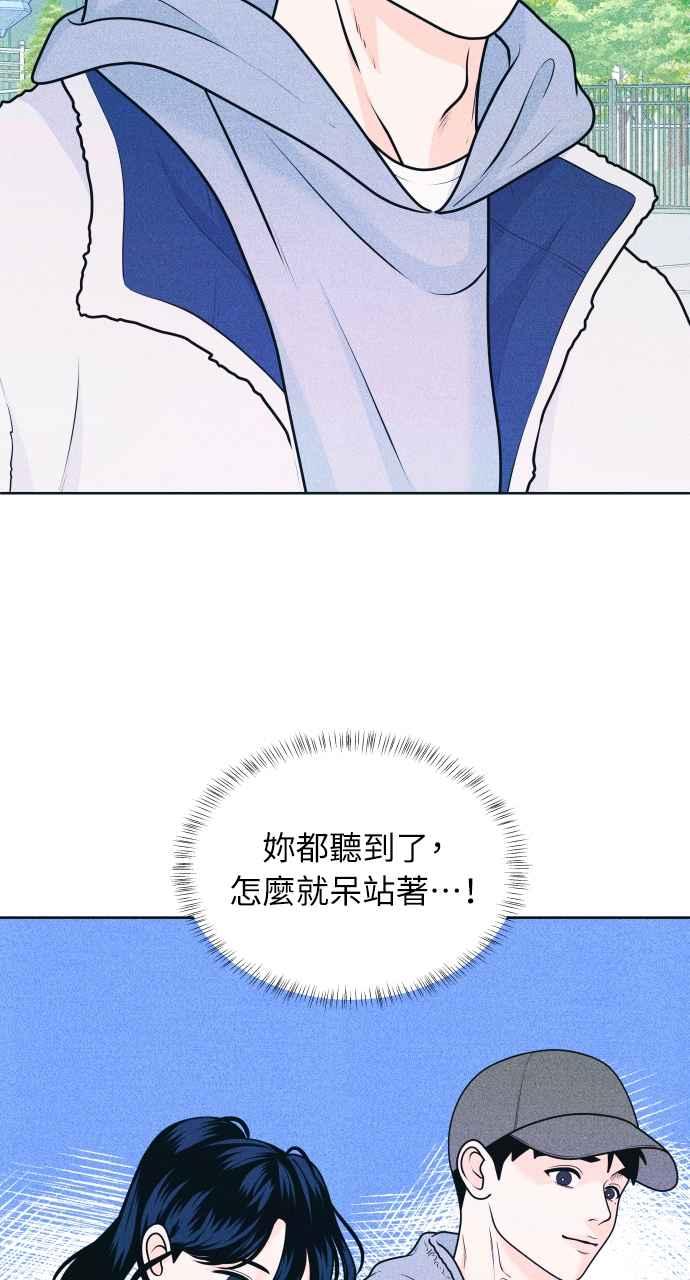 第25话一个人也做得很好(3)-内向男女-NA（第6张）