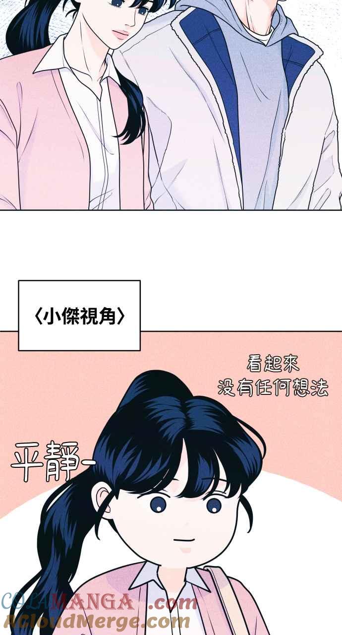 第25话一个人也做得很好(3)-内向男女-NA（第7张）