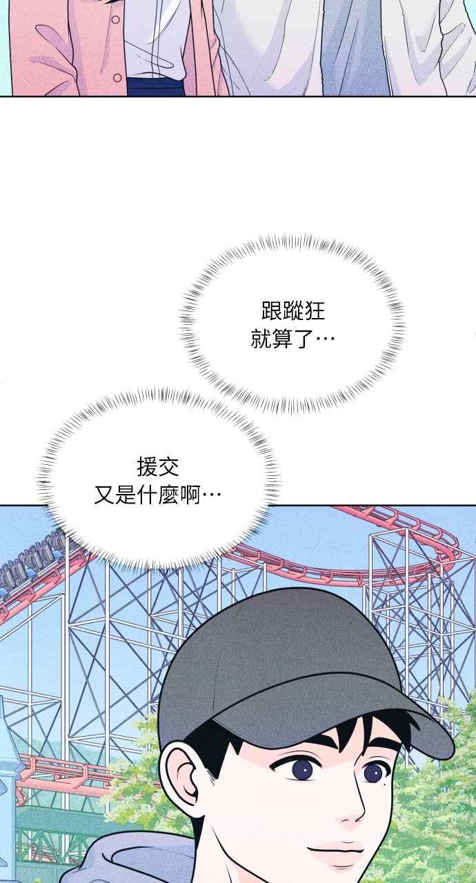 第25话一个人也做得很好(3)-内向男女-NA（第5张）