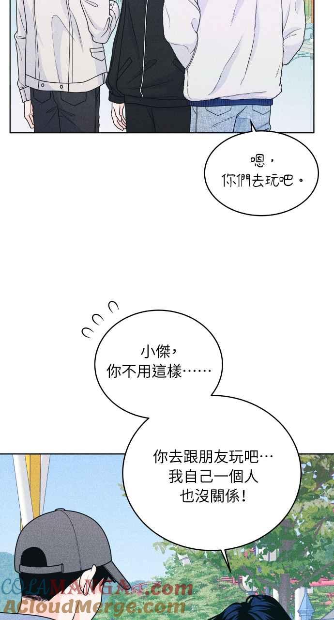 第25话一个人也做得很好(3)-内向男女-NA（第10张）