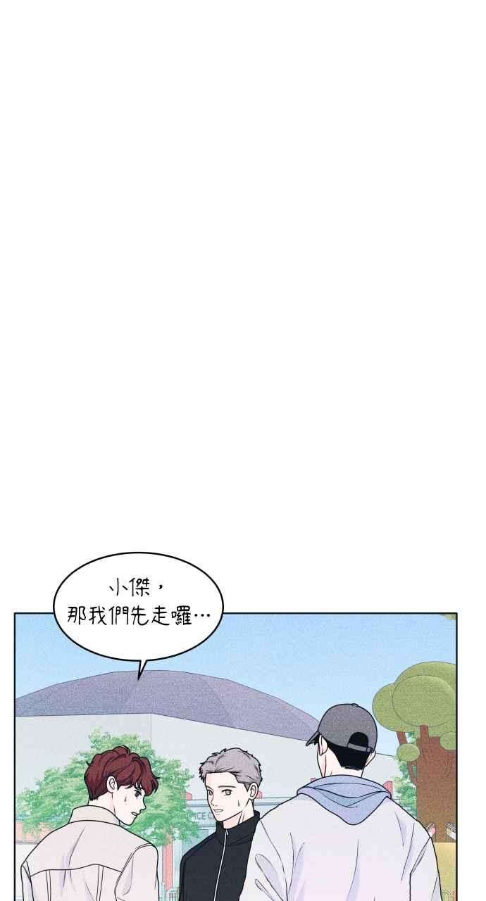 第25话一个人也做得很好(3)-内向男女-NA（第9张）