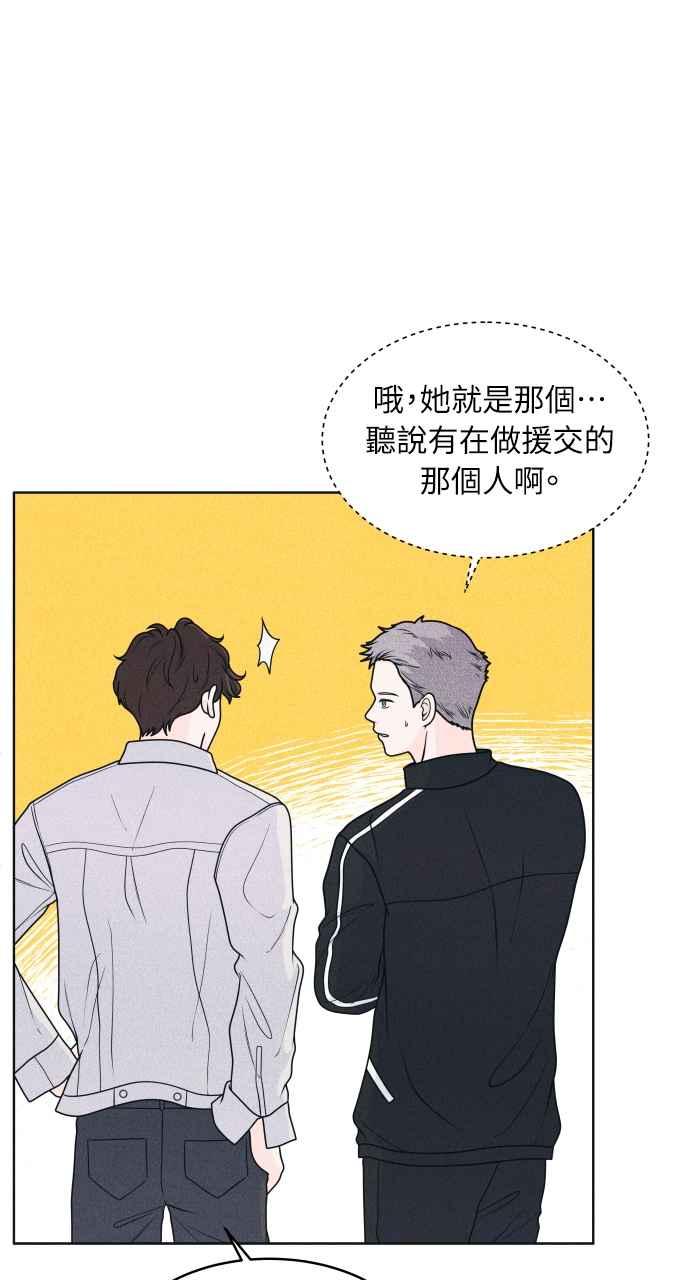 第25话一个人也做得很好(3)-内向男女-NA（第3张）