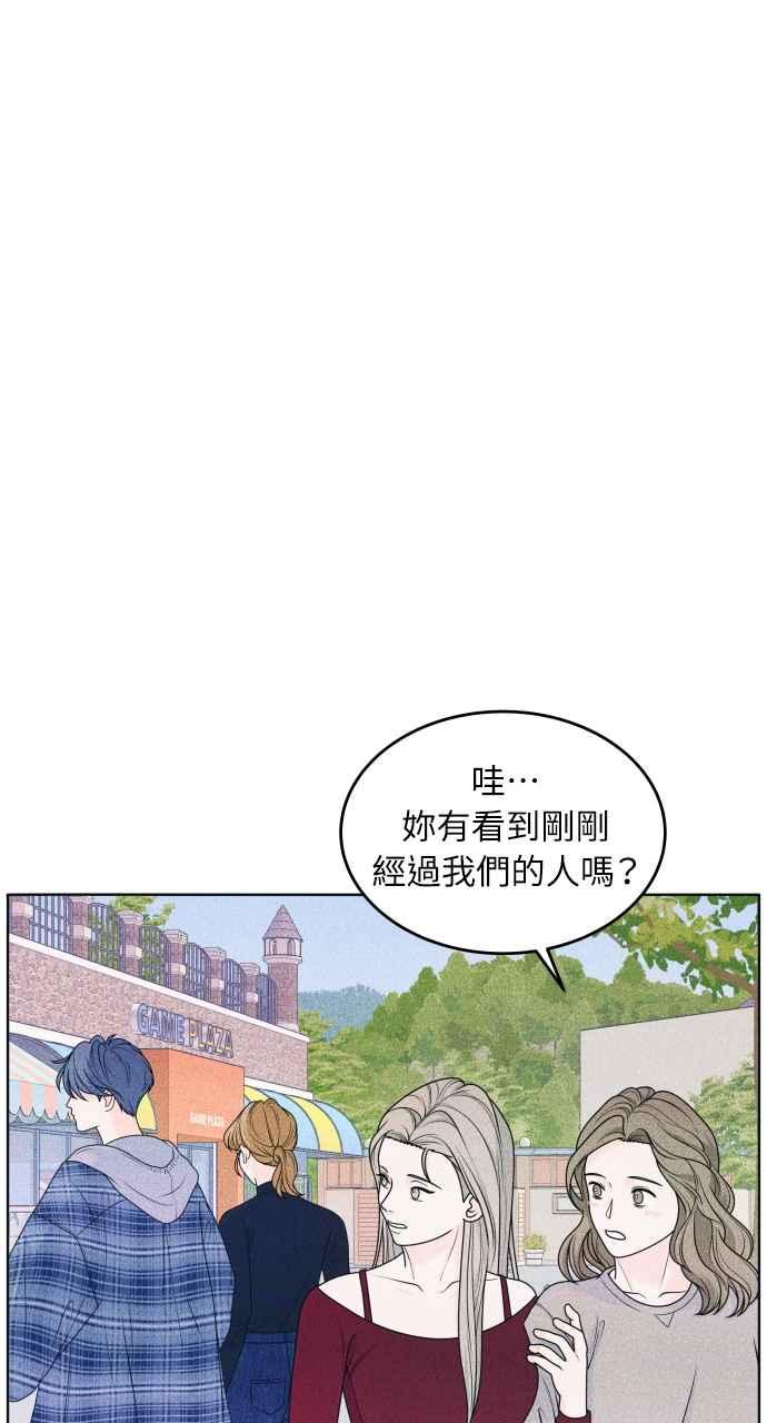 第26话一个人也做得很好(4)-内向男女-NA（第3张）