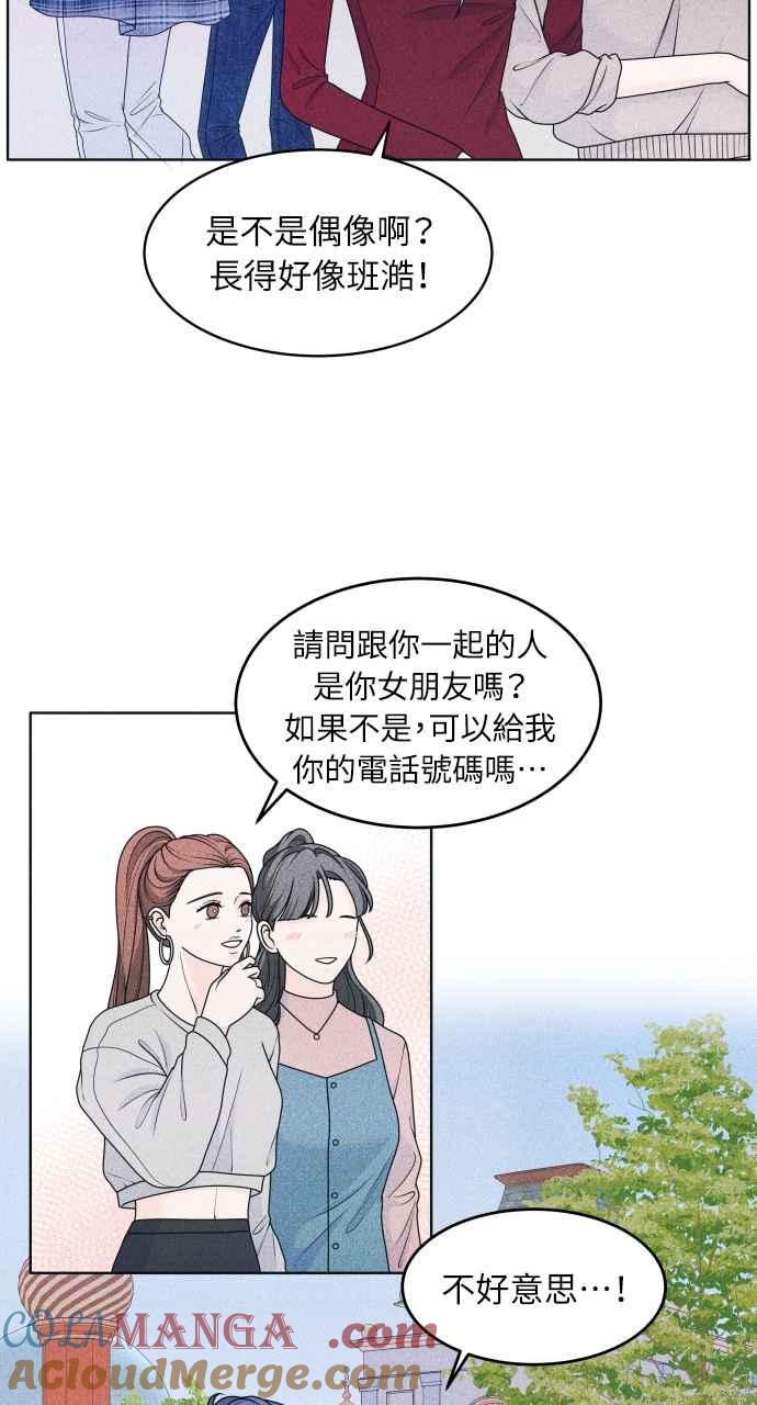 第26话一个人也做得很好(4)-内向男女-NA（第4张）
