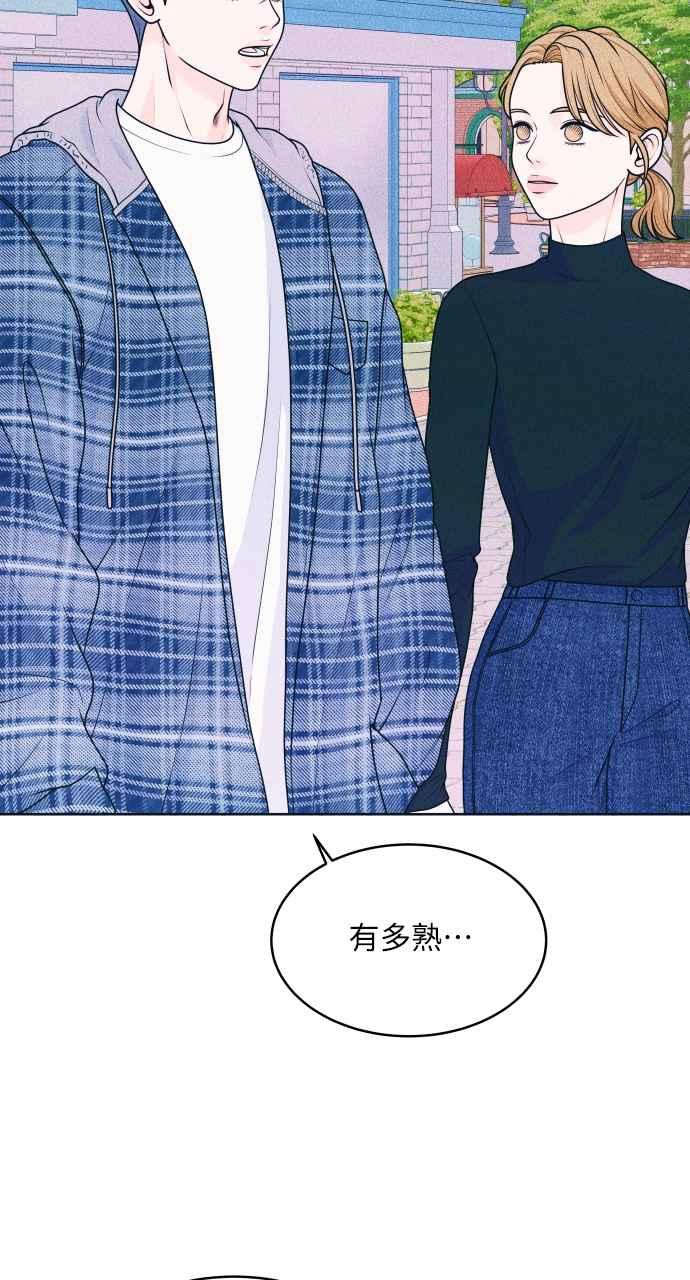 第28话一个人也做得很好(6)-内向男女-NA（第3张）