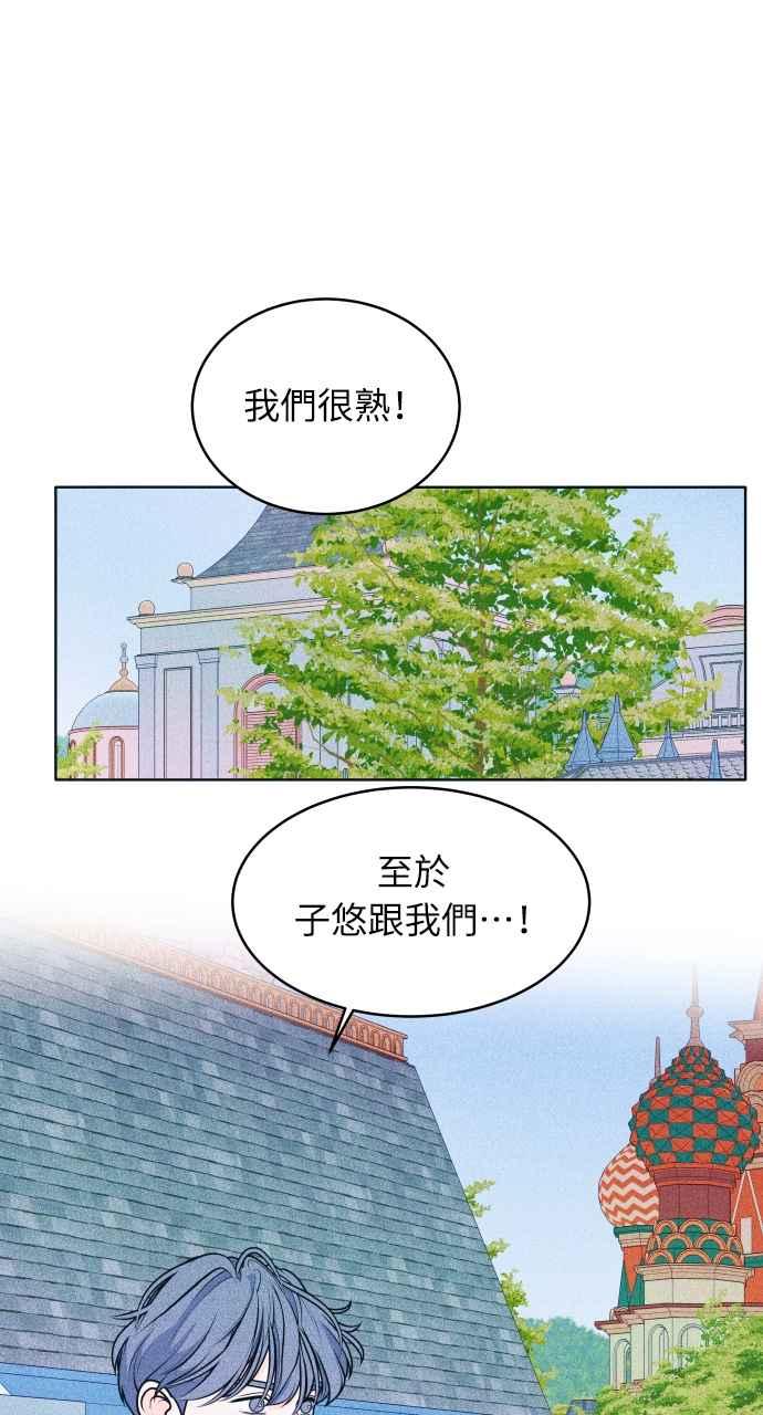 第28话一个人也做得很好(6)-内向男女-NA（第2张）