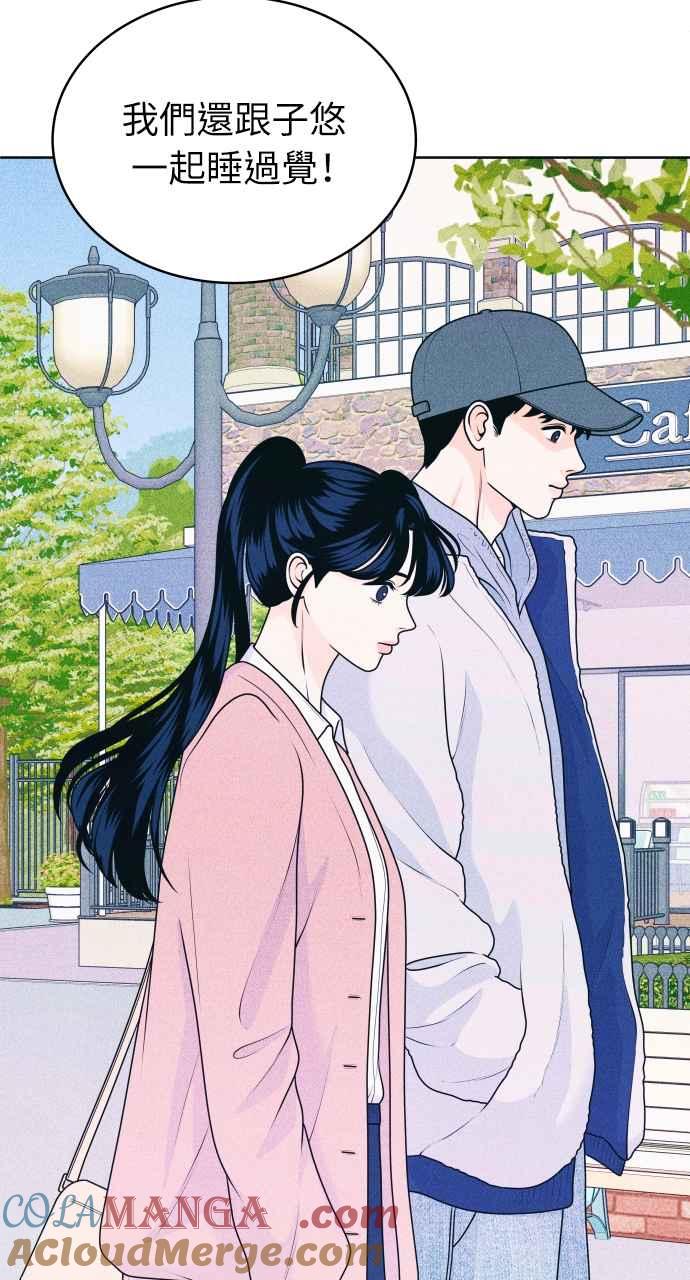 第28话一个人也做得很好(6)-内向男女-NA（第4张）