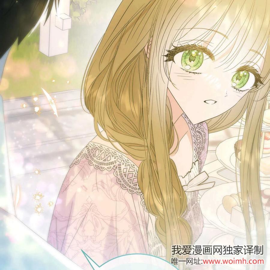 第30话-拜托放过艾米丽小姐吧-서정（第2张）