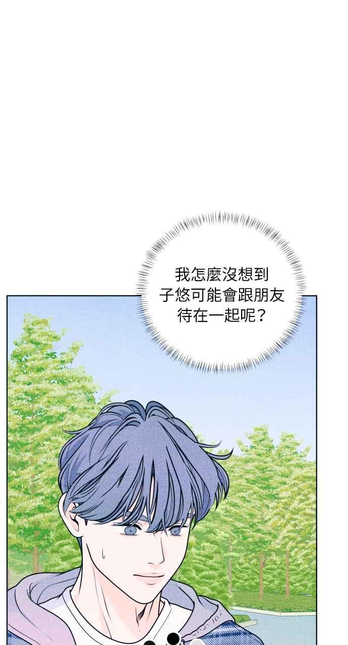 第29话不舒服-内向男女-NA（第5张）