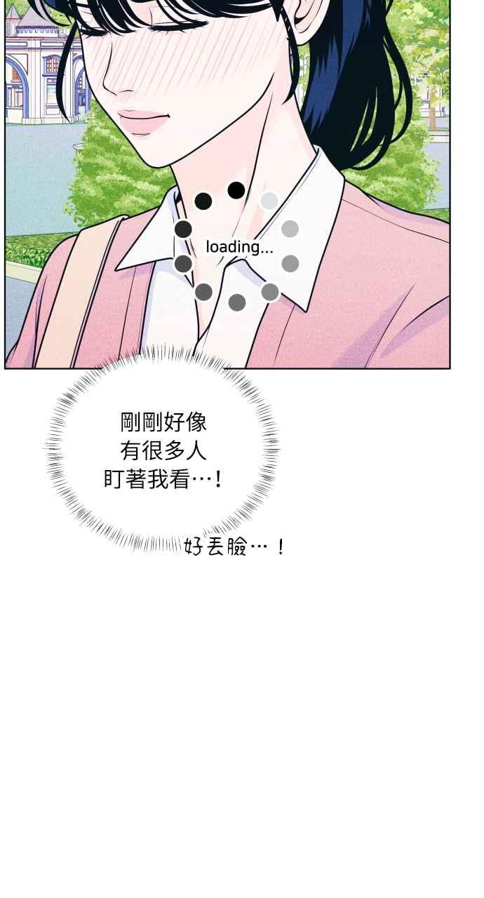 第29话不舒服-内向男女-NA（第8张）