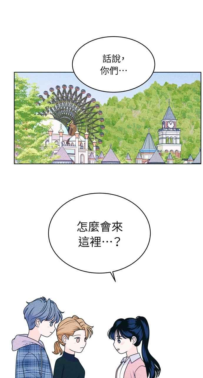 第29话不舒服-内向男女-NA（第9张）