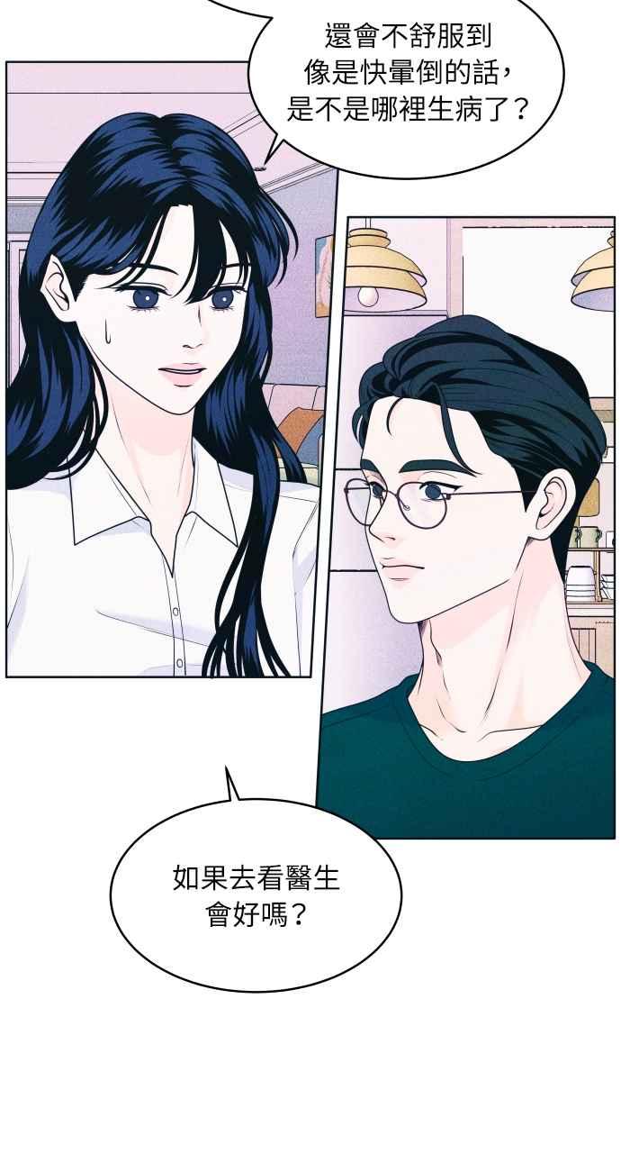 第30话在水中呼吸-内向男女-NA（第8张）