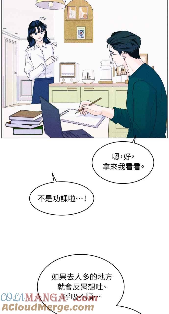 第30话在水中呼吸-内向男女-NA（第7张）