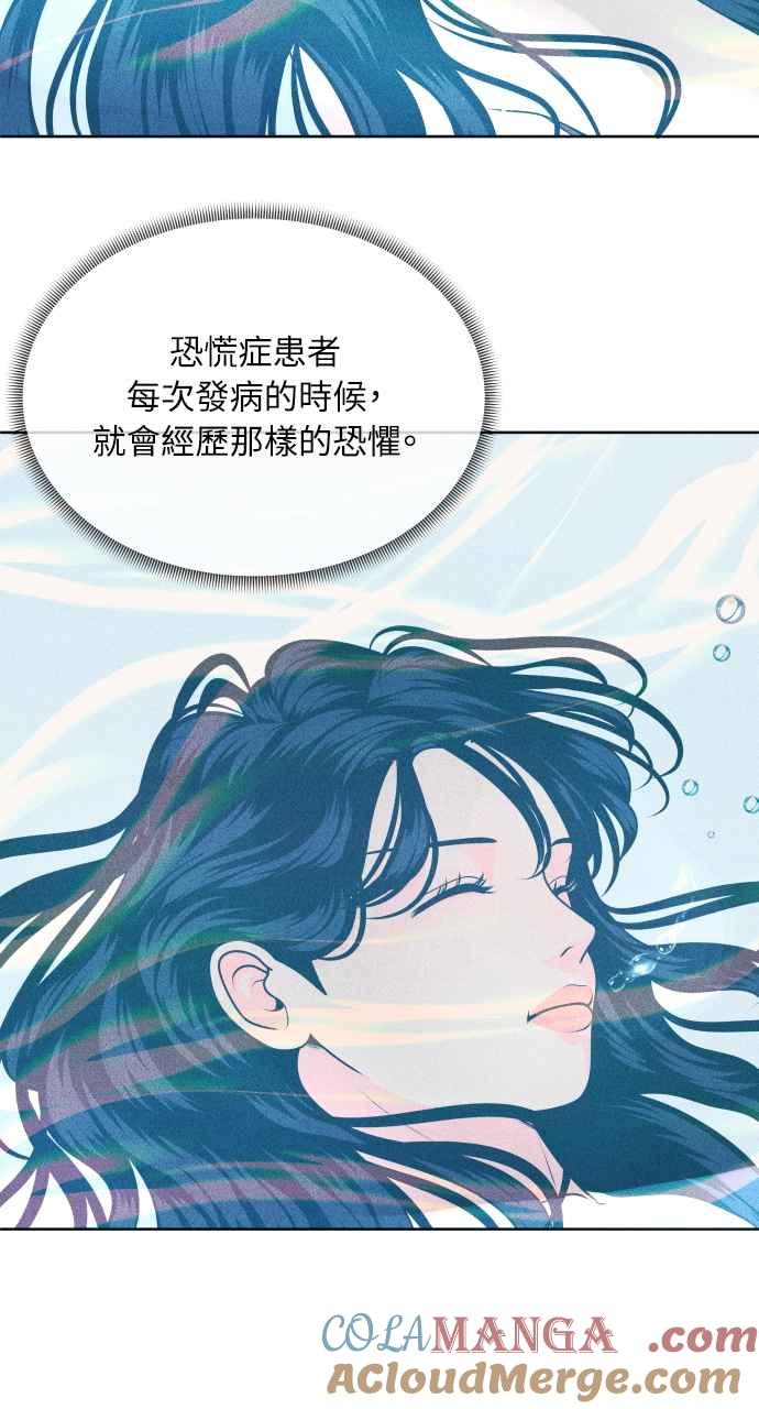第30话在水中呼吸-内向男女-NA（第22张）
