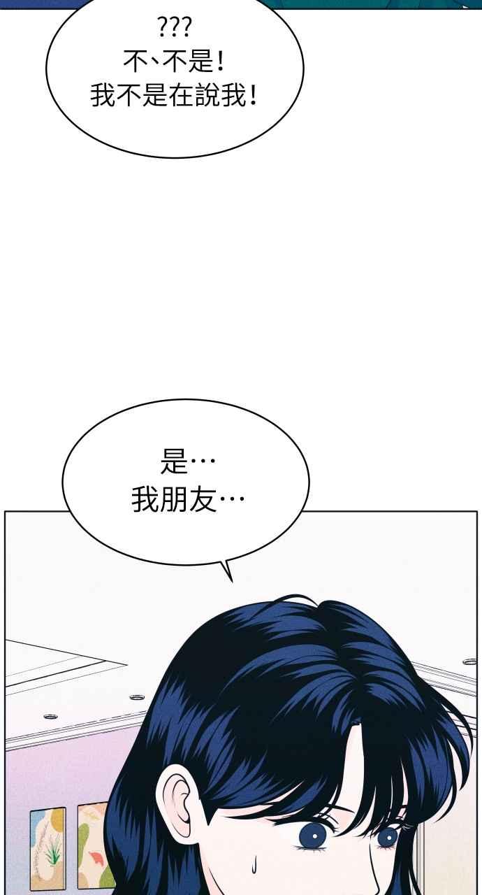 第30话在水中呼吸-内向男女-NA（第11张）