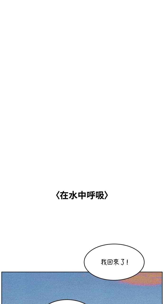 第30话在水中呼吸-内向男女-NA（第5张）