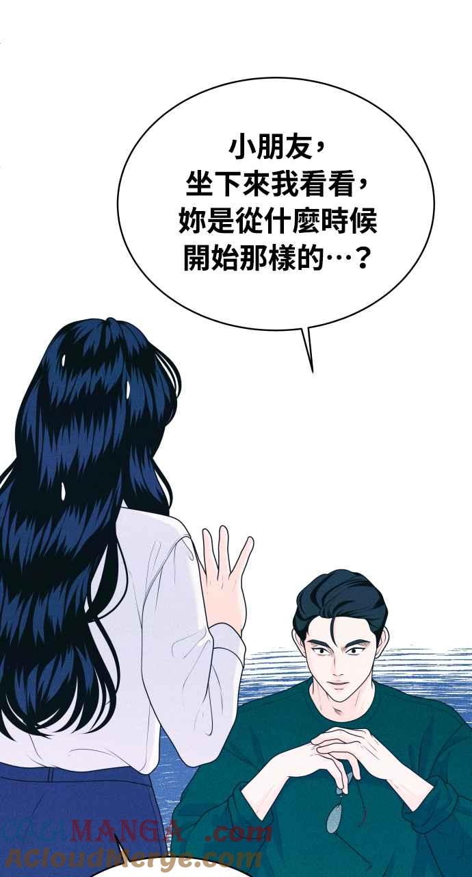 第30话在水中呼吸-内向男女-NA（第10张）
