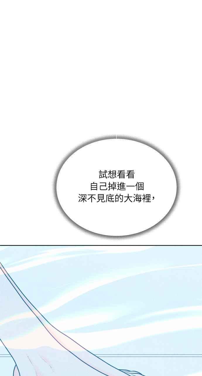 第30话在水中呼吸-内向男女-NA（第18张）