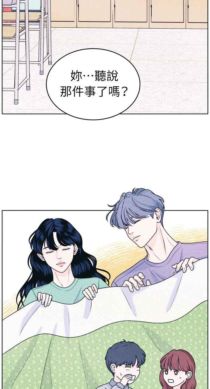 第31话谣言的谣言的谣言-内向男女-NA（第5张）