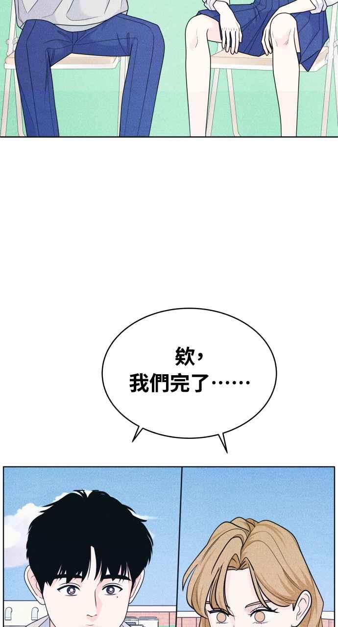 第31话谣言的谣言的谣言-内向男女-NA（第2张）