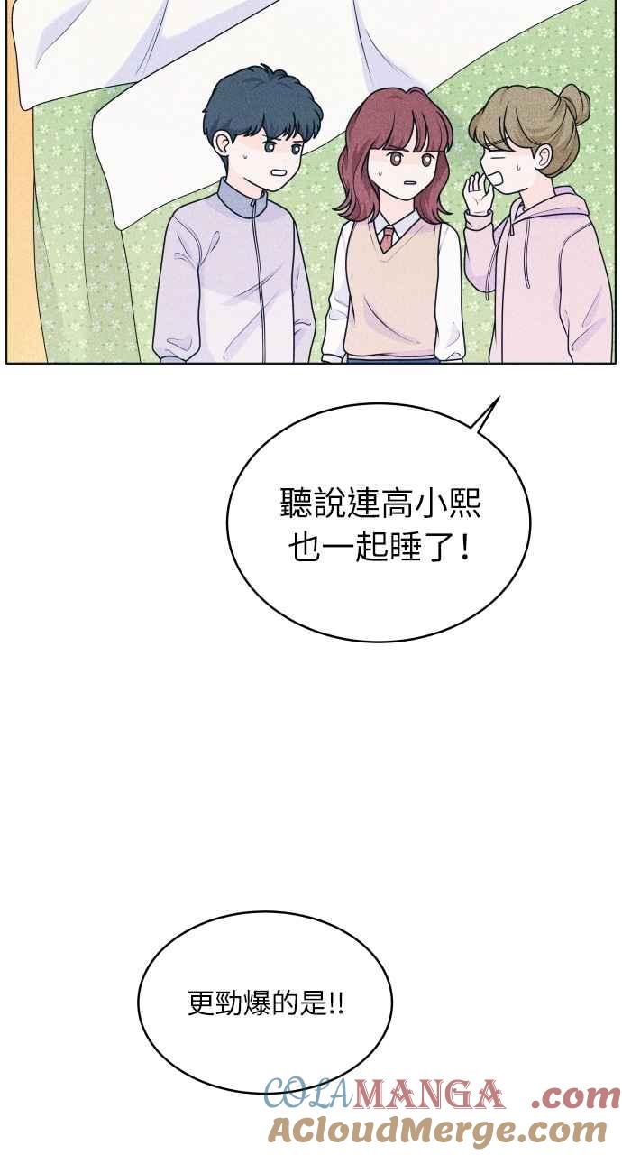 第31话谣言的谣言的谣言-内向男女-NA（第7张）