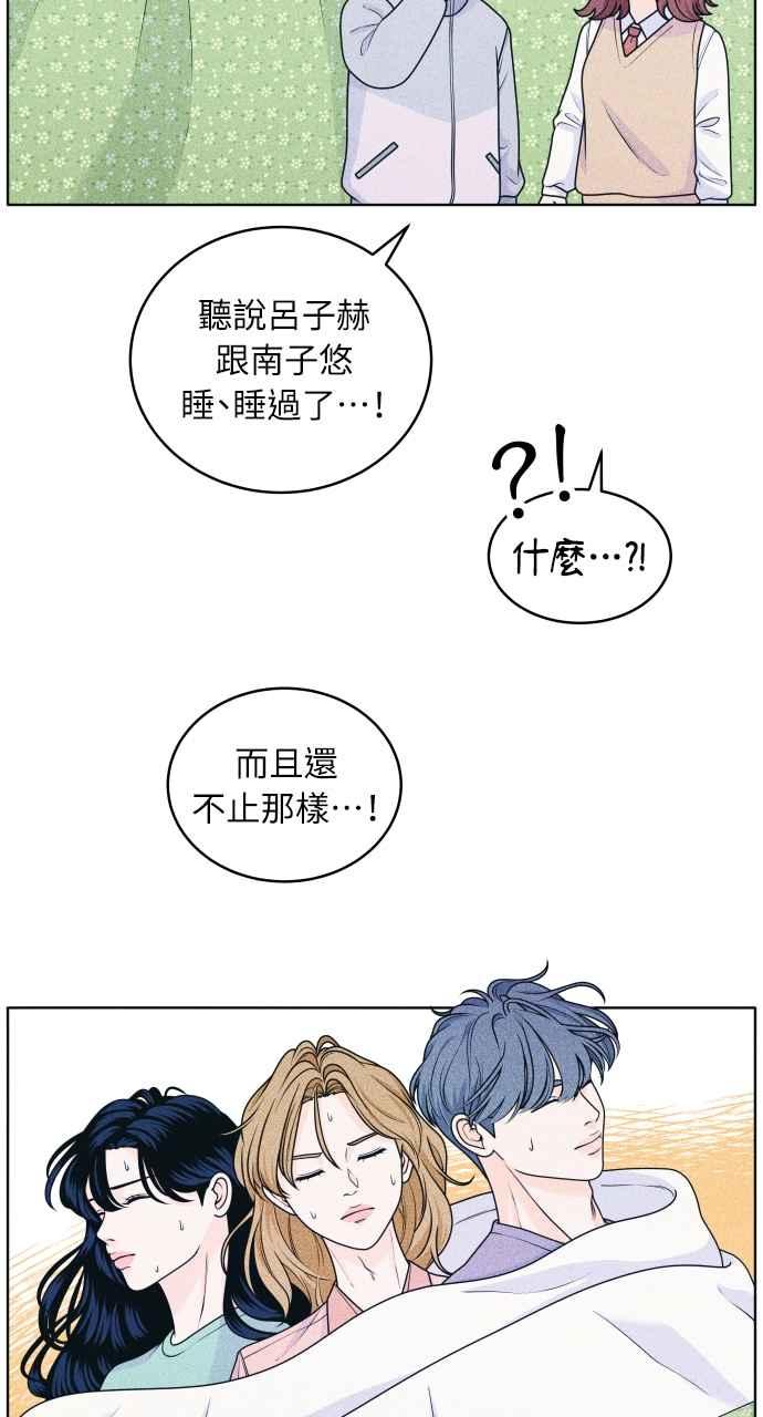 第31话谣言的谣言的谣言-内向男女-NA（第6张）