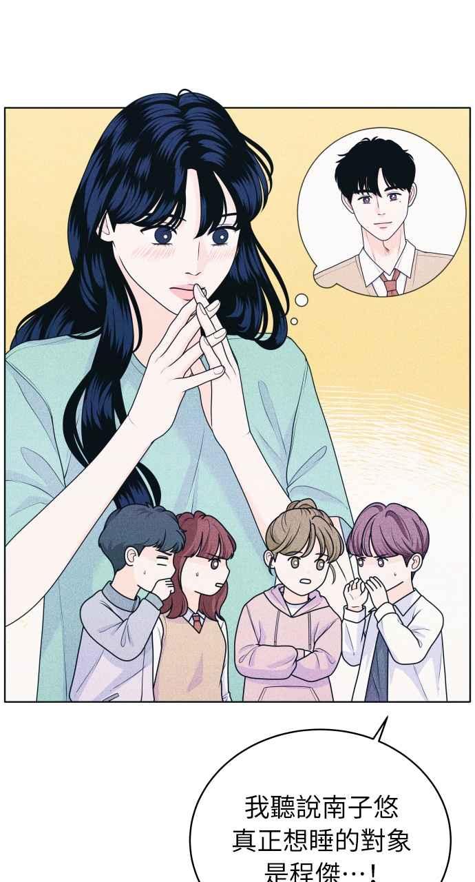 第31话谣言的谣言的谣言-内向男女-NA（第8张）
