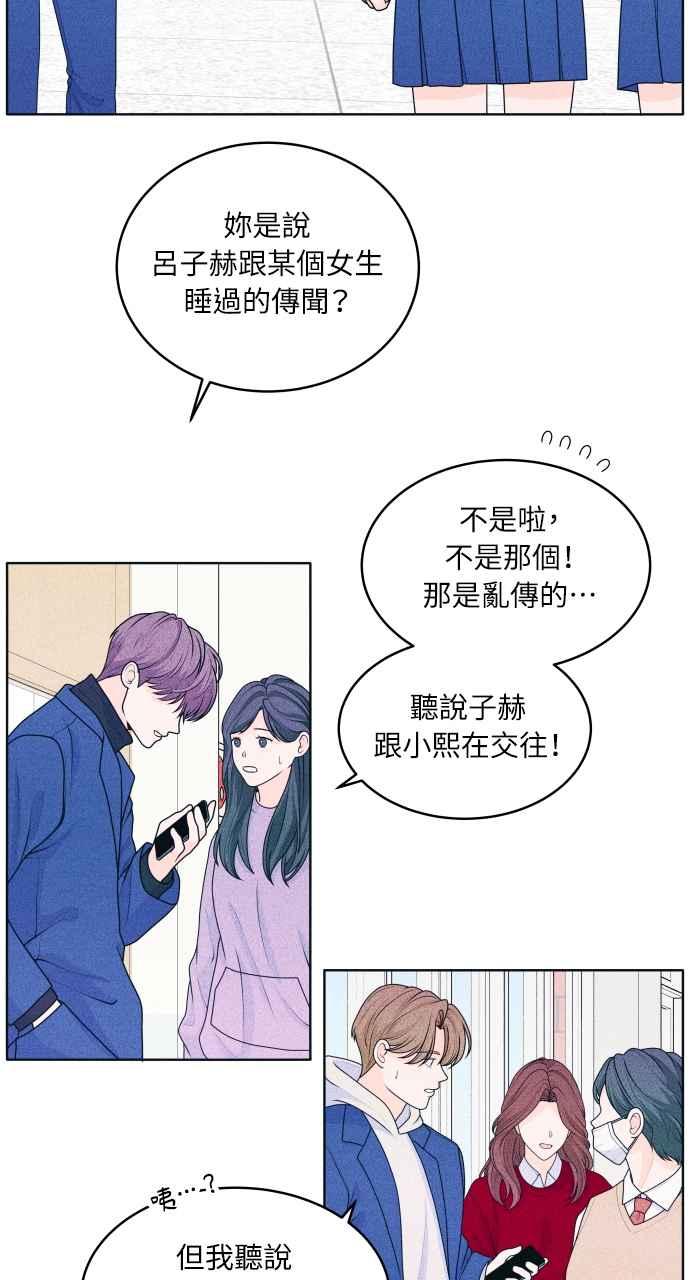 第32话危机就是转机-内向男女-NA（第3张）