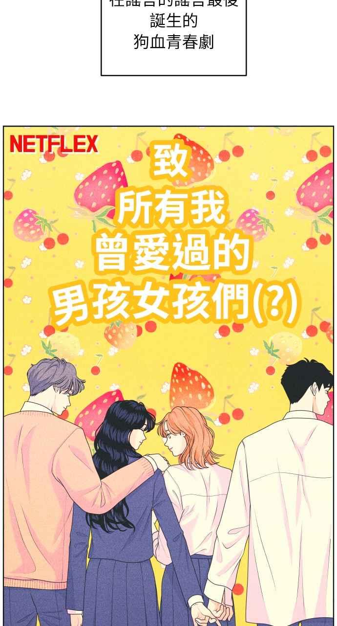 第32话危机就是转机-内向男女-NA（第5张）