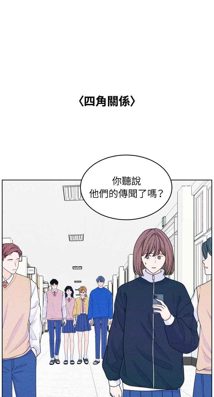 第32话危机就是转机-内向男女-NA（第2张）
