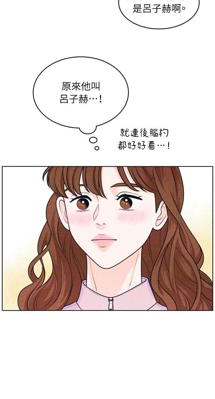第33话喜欢就看得出来-内向男女-NA（第5张）