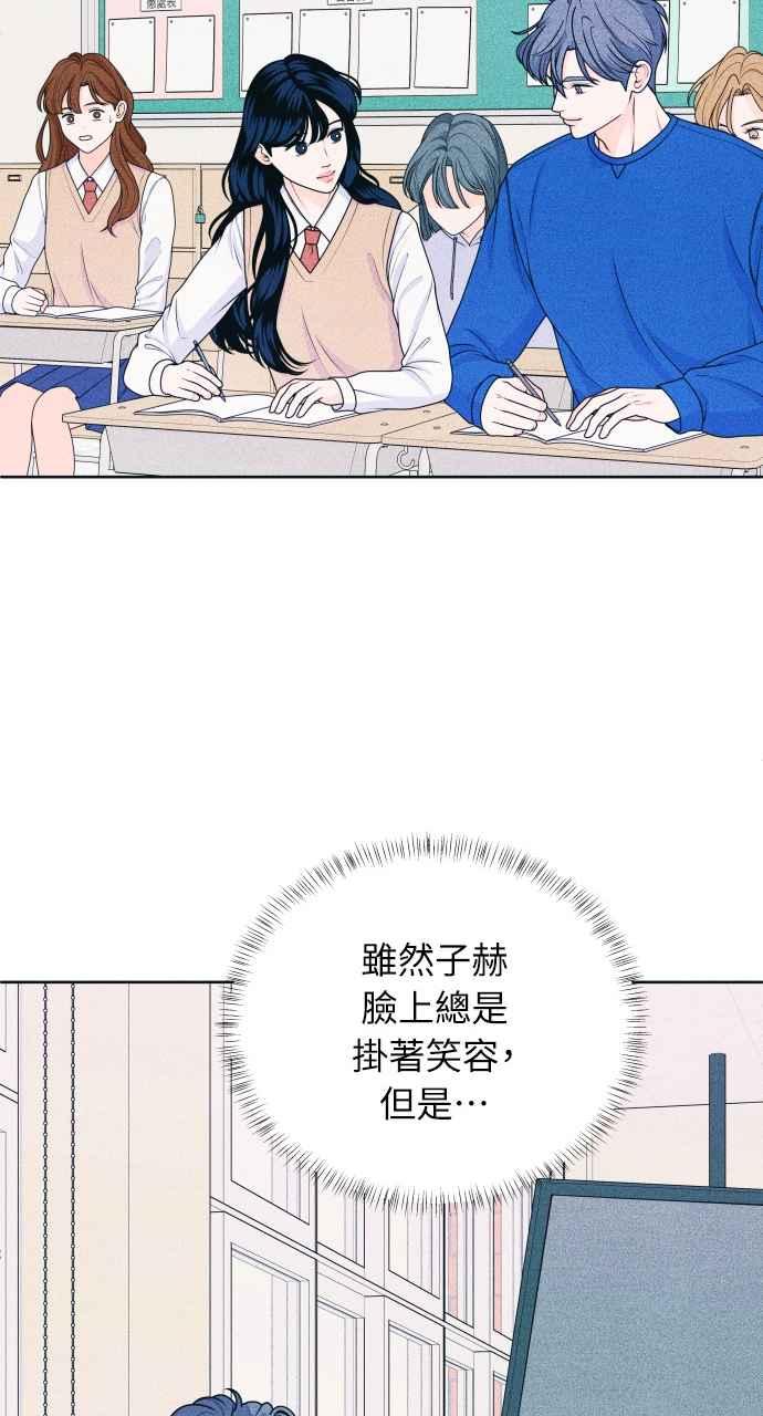 第33话喜欢就看得出来-内向男女-NA（第8张）